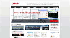Desktop Screenshot of amu-net.co.jp