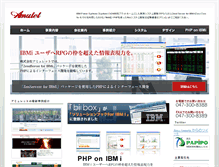 Tablet Screenshot of amu-net.co.jp